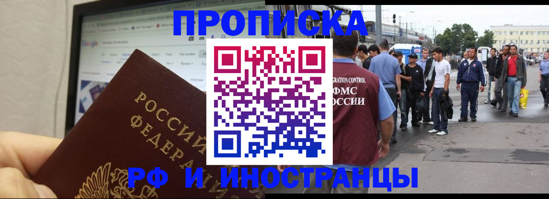 прописка ребенка в Агрызе