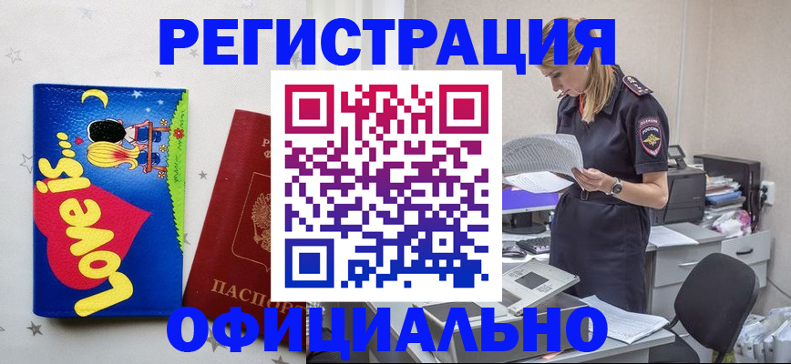 временная регистрация гарантия в Агрызе