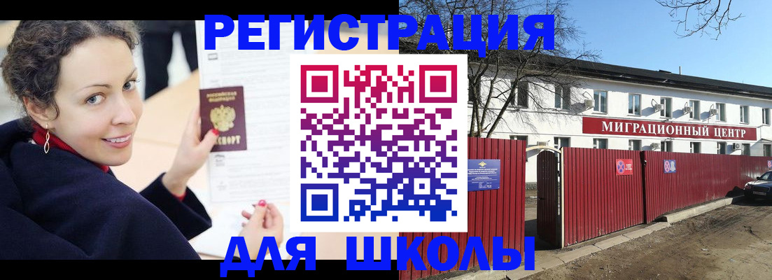 временная регистрация надежно в Агрызе